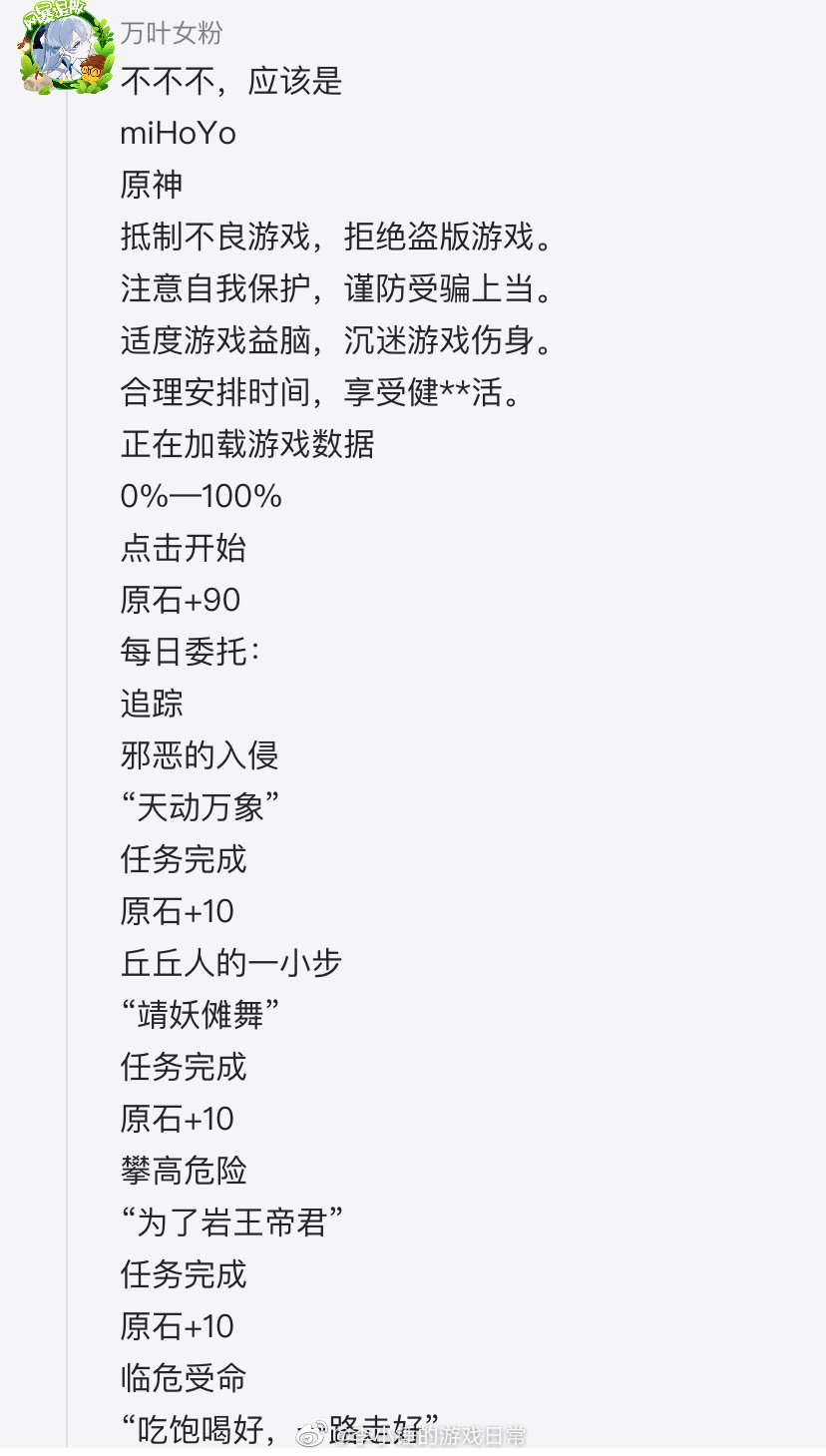 你的原神极速版和我的原神极速版好像不一样[开学季]你的原神极速版是？#原神# #