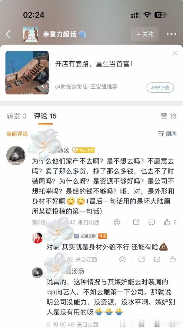 哦 不好意思 因为我们家参加的是高定时装周，可能是要比你们官宣晚一点点啦，这次不