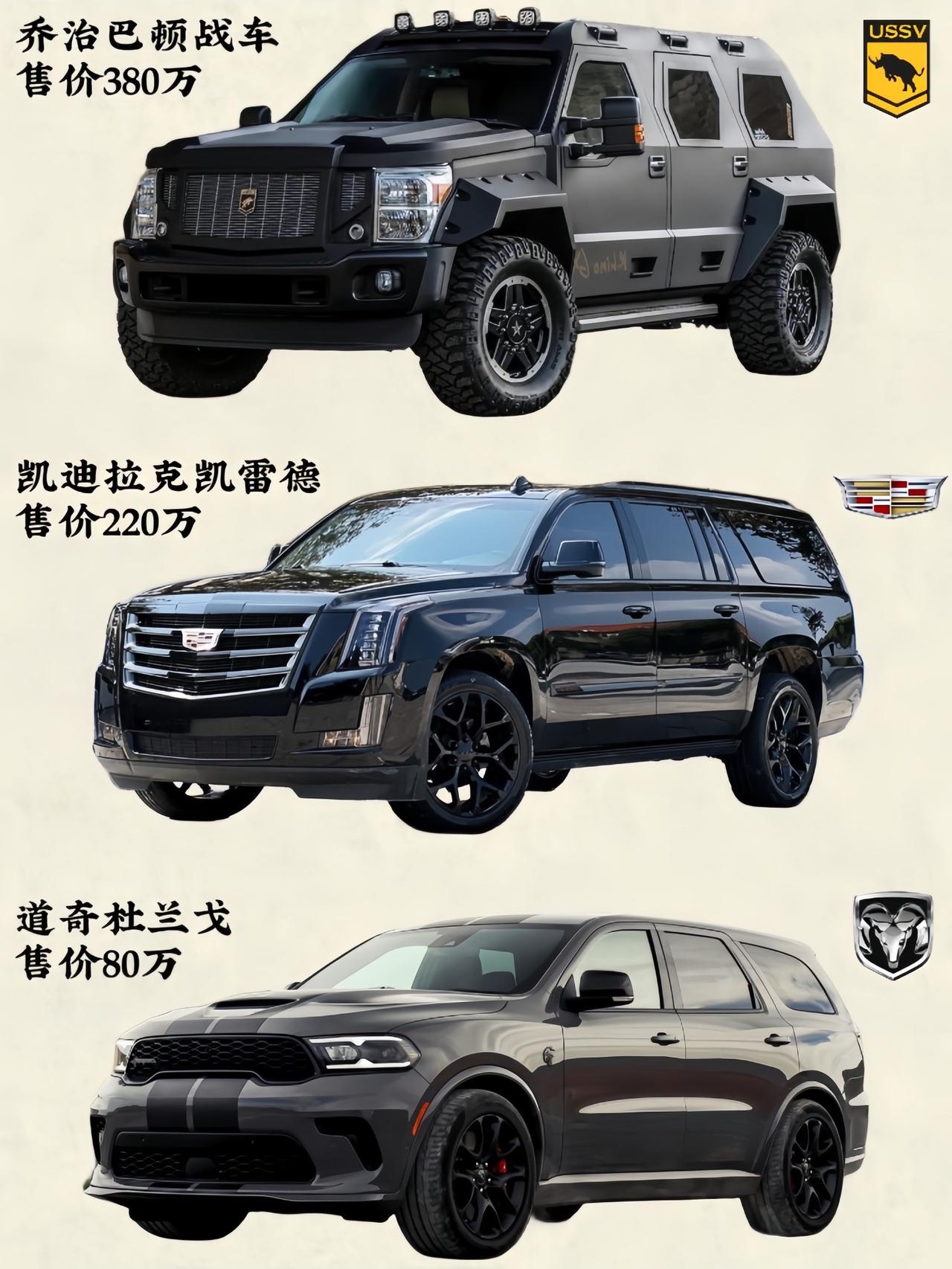 美式硬派越野天花板系列，谁才是你的梦想座驾？#硬派越野 #suv