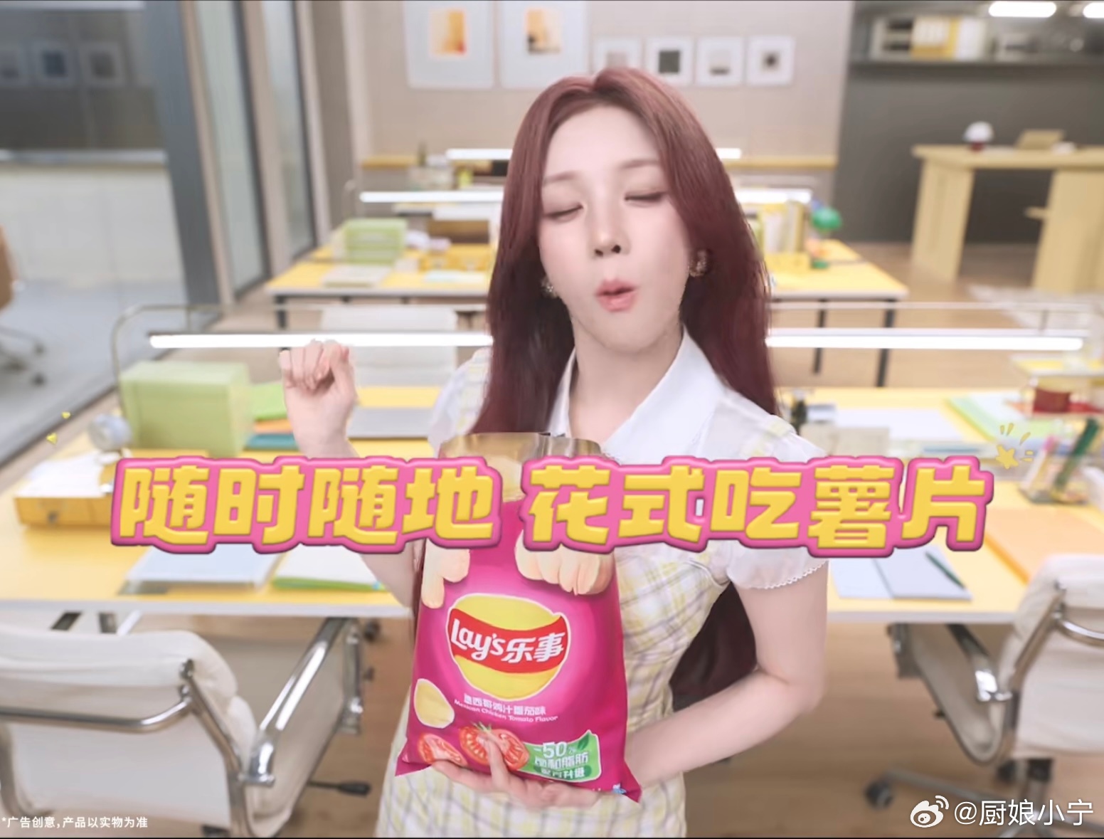 谁上班不想来包薯片 上班空闲吃个薯片，这种快乐谁懂写脚本写到脑袋空空，再看看计划