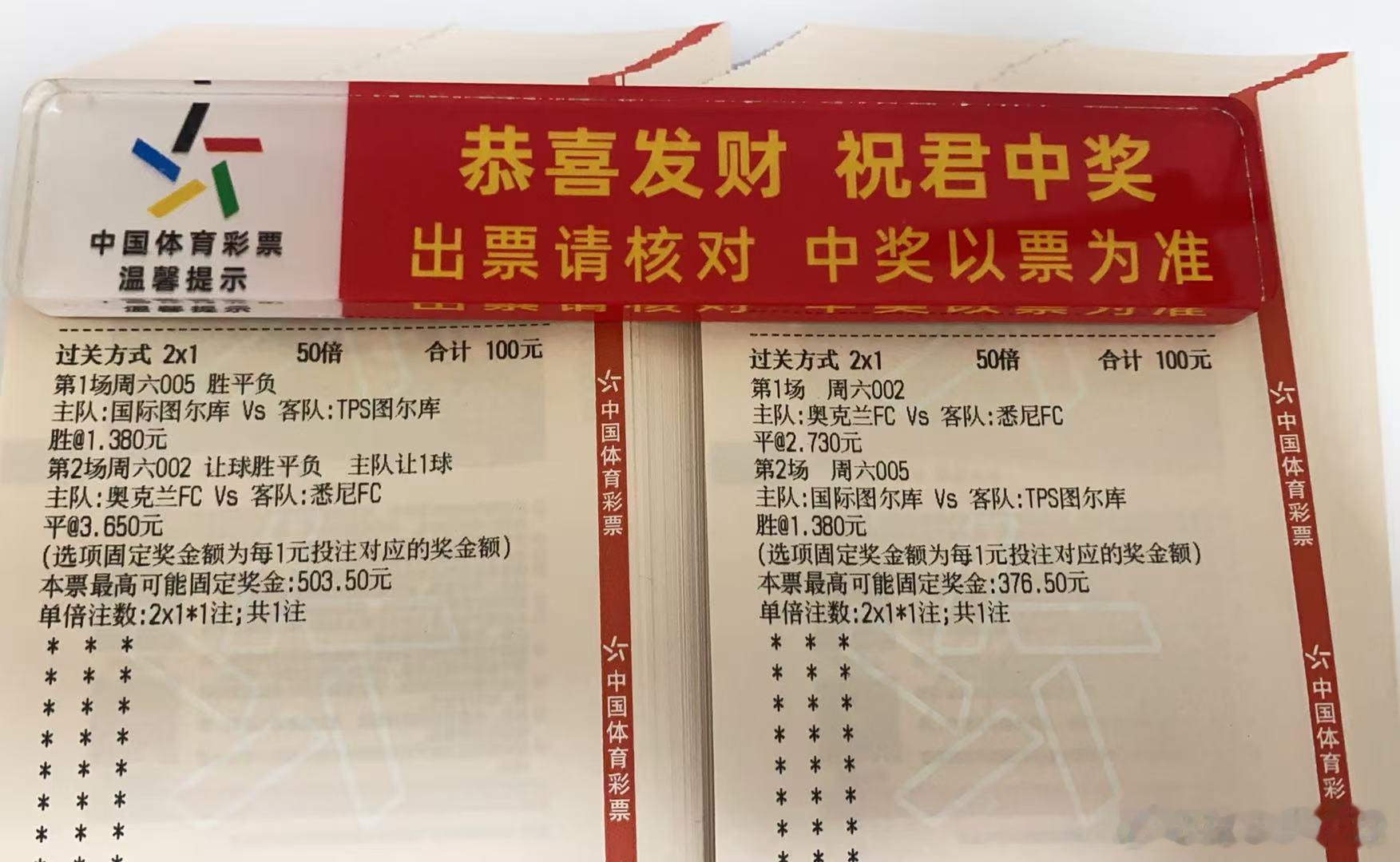 趁状态好，做个早自习，澳超这场我其实看平局的总不能冒太大风险，所以就这样了每日足