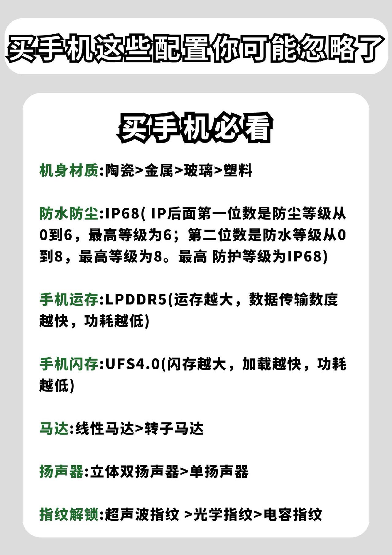 #手机 #买手机 #手机推荐