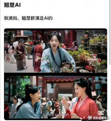 翘楚演员回应被认成ai建模脸这个词一出来我笑喷了，姐你是在夸自己吧翘楚漏了杨洋的