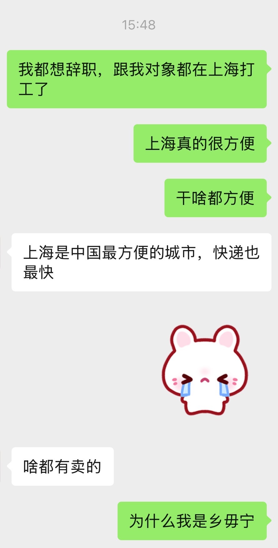 为什么我是乡毋宁 
