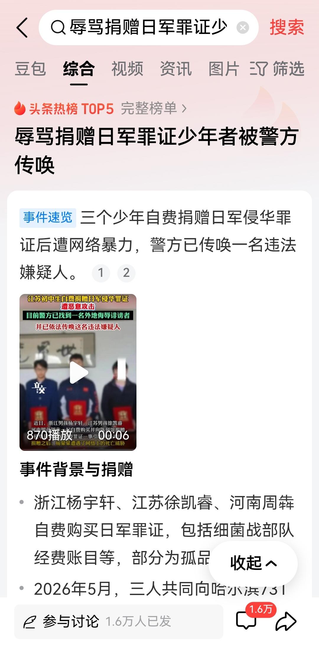 好消息，冲在前面的要抓，后面的也要抓，站队日寇，就是全中华民族的敌人，汉奸比敌人