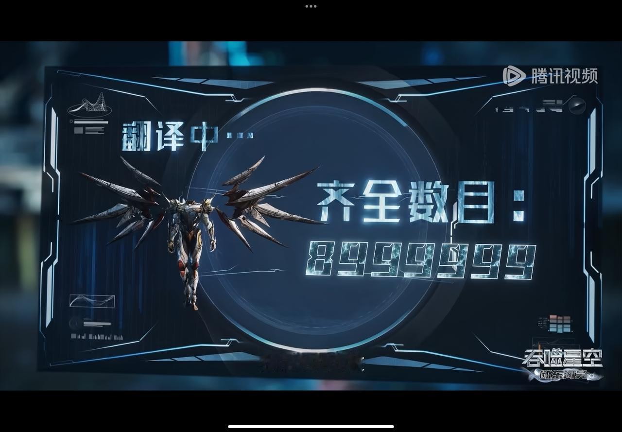疯魔灭神甲需要9999枚，这还不是重点，重点是②变化（因为是由鳞片组成，可作精神