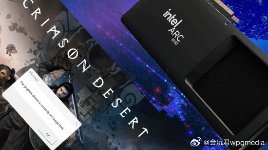 《红色沙漠》不支持英特尔显卡？后者发声:已帮忙优化多年围绕开放世界新作《红色沙漠