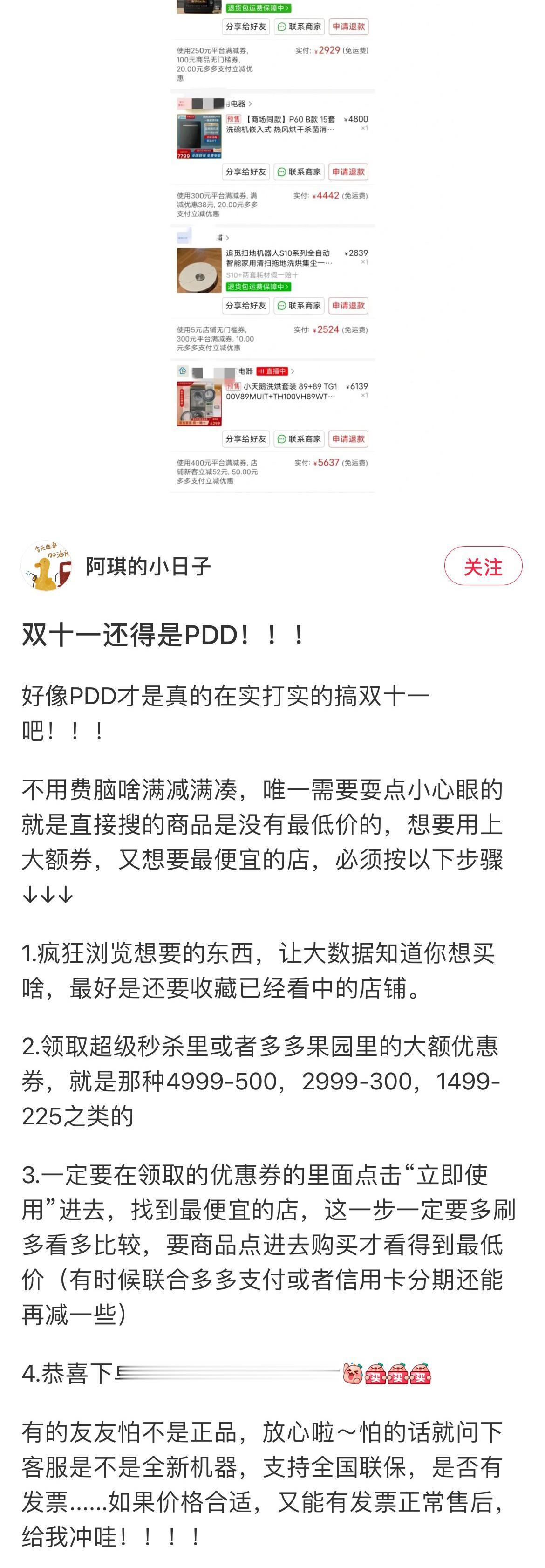 每到双十一，各种烧脑规则都出来了。还好有拼多多，不然感觉又上了一遍高三[拜拜][