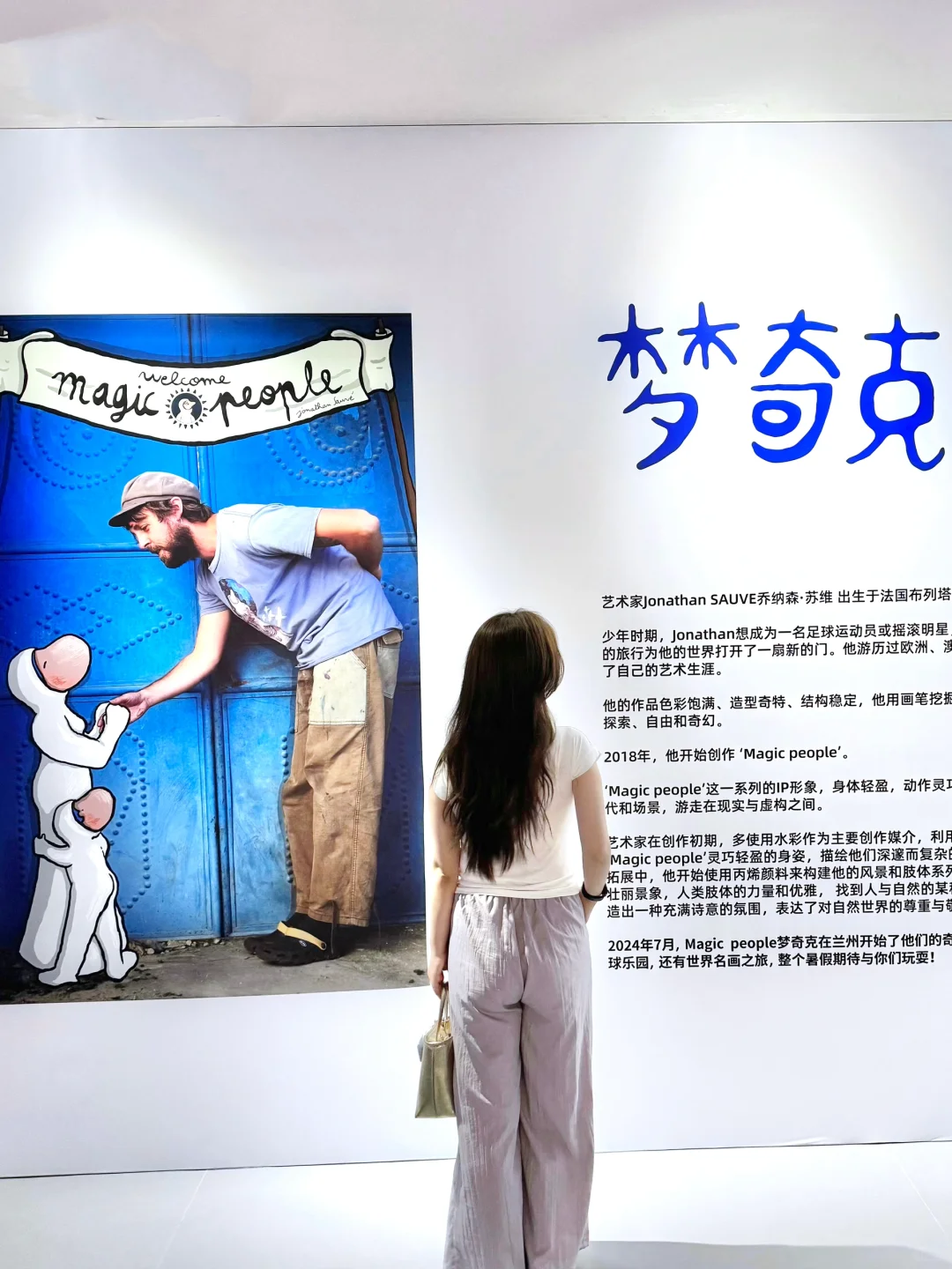 兰州新展｜又一个可可爱爱的展🩵