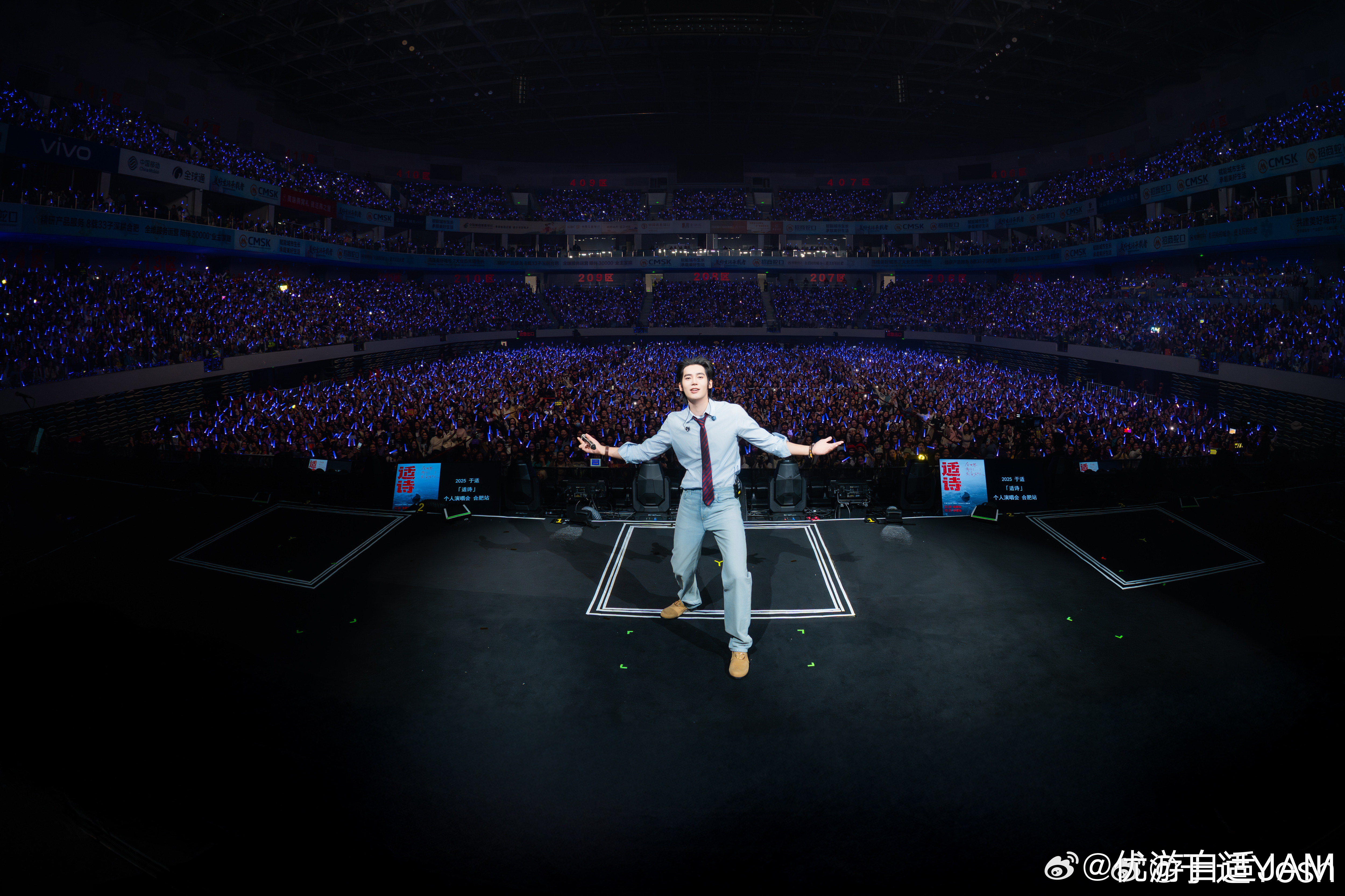 于适yosh于适适诗2026巡回演唱会于适成都演唱会官宣 与你共有这一刻无比幸福