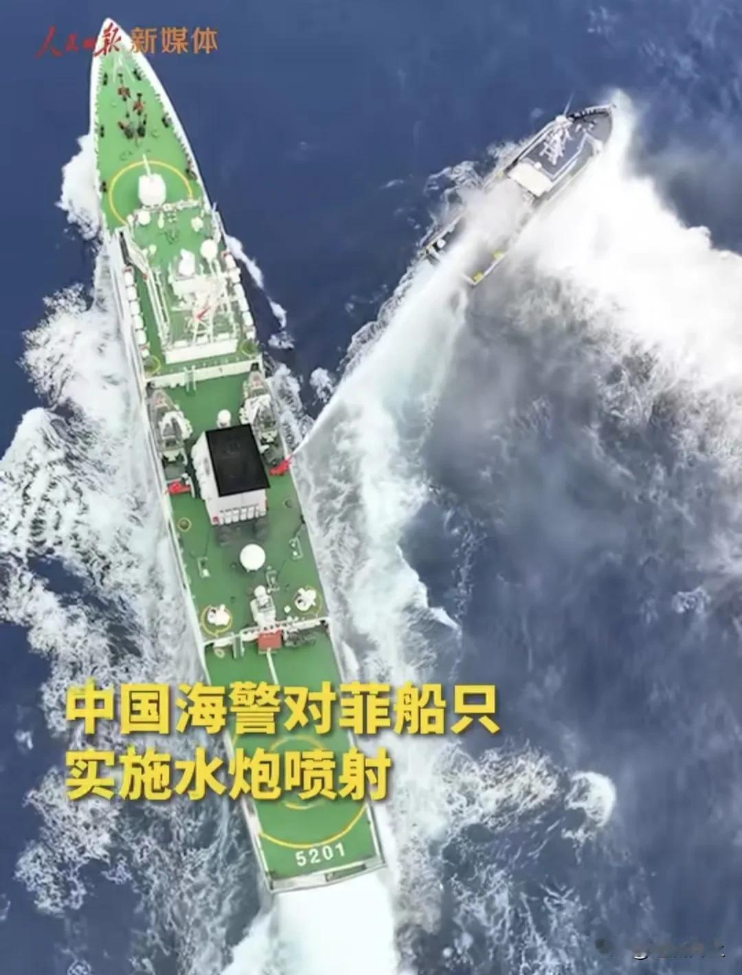 看到人民日报发布的视频我就放心了！
可以说菲猴上窜下跳有一段时间了，这就是不知天