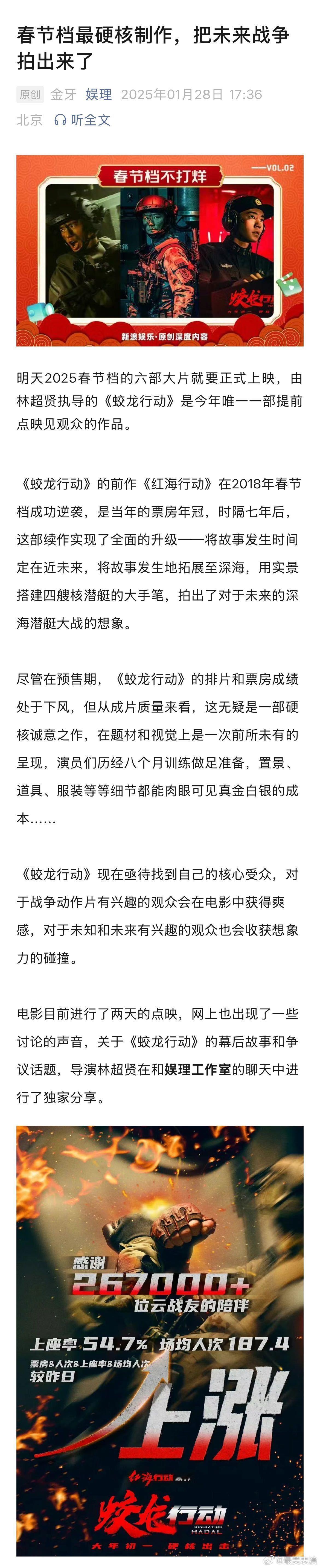 于适扛黄轩跑的爆炸戏埋了三天炸点  王俊凯遗憾在蛟龙行动中没有动作戏  黄轩和于