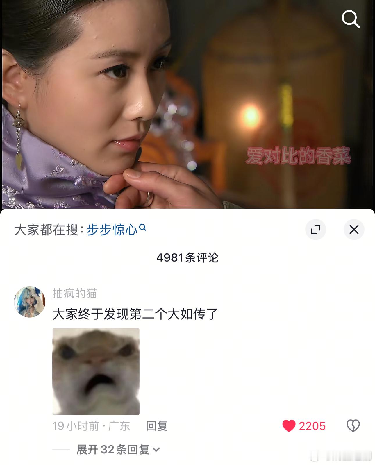 刘诗诗的“口碑”剧《步步惊心》在🫘被全面审判网友；大家终于发现第二个大如传了…