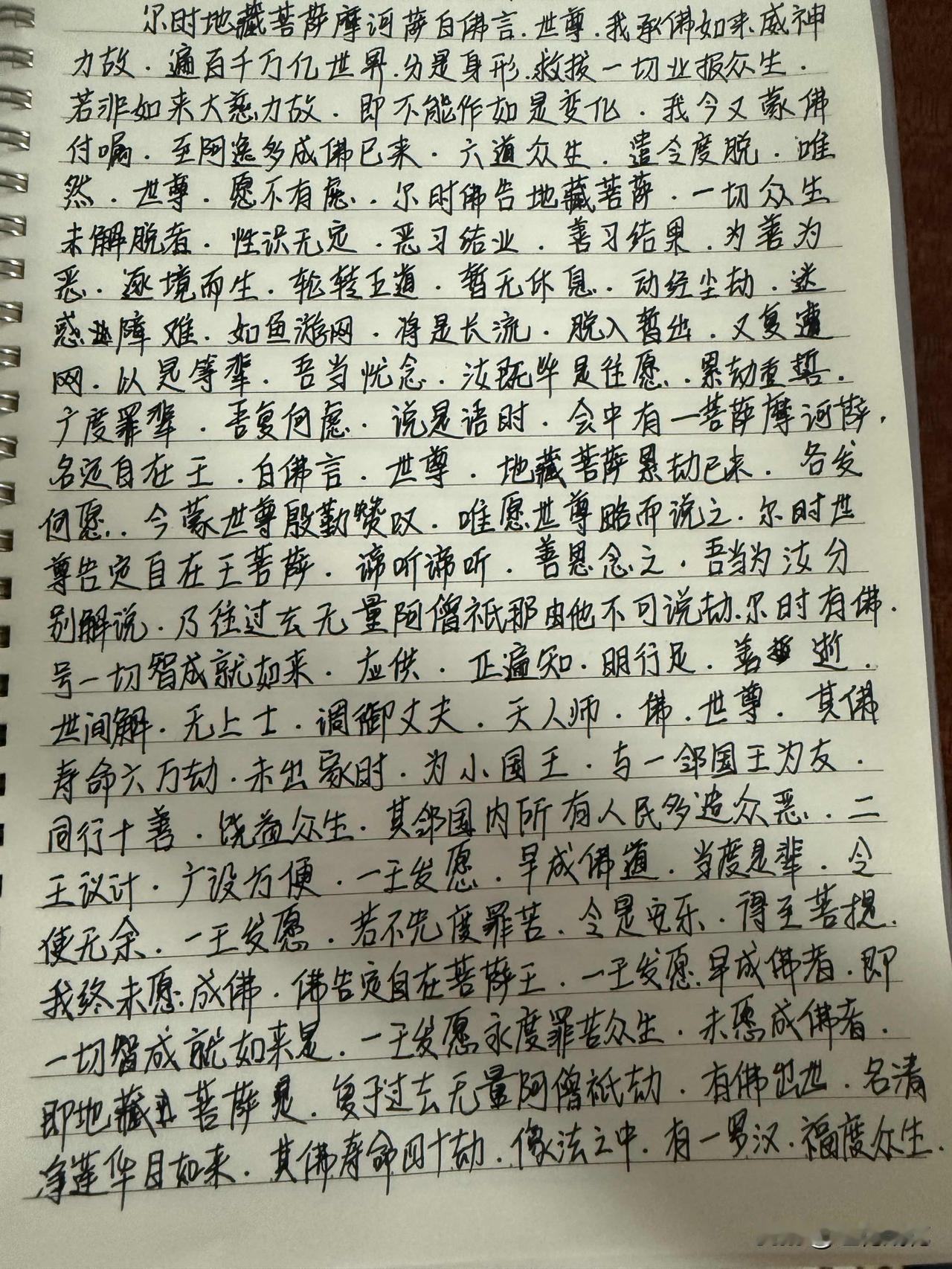 抄书打卡第11天，今天抄的诗很有感觉。杜甫的《春夜细雨》描绘出春雨的细腻，那种滋