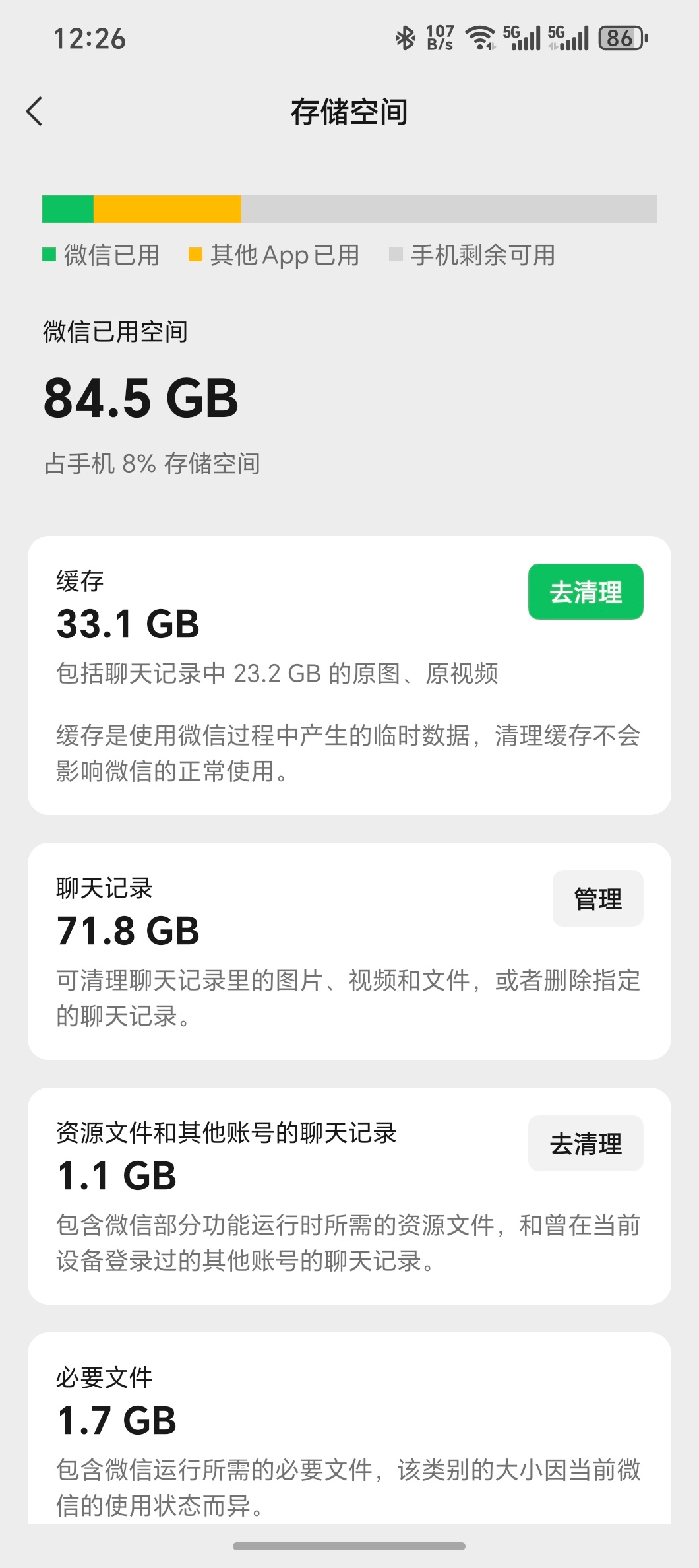 你的微信聊天记录有多少G前几天换手机的时候，专门清理了一下微信的空间。就这看了一
