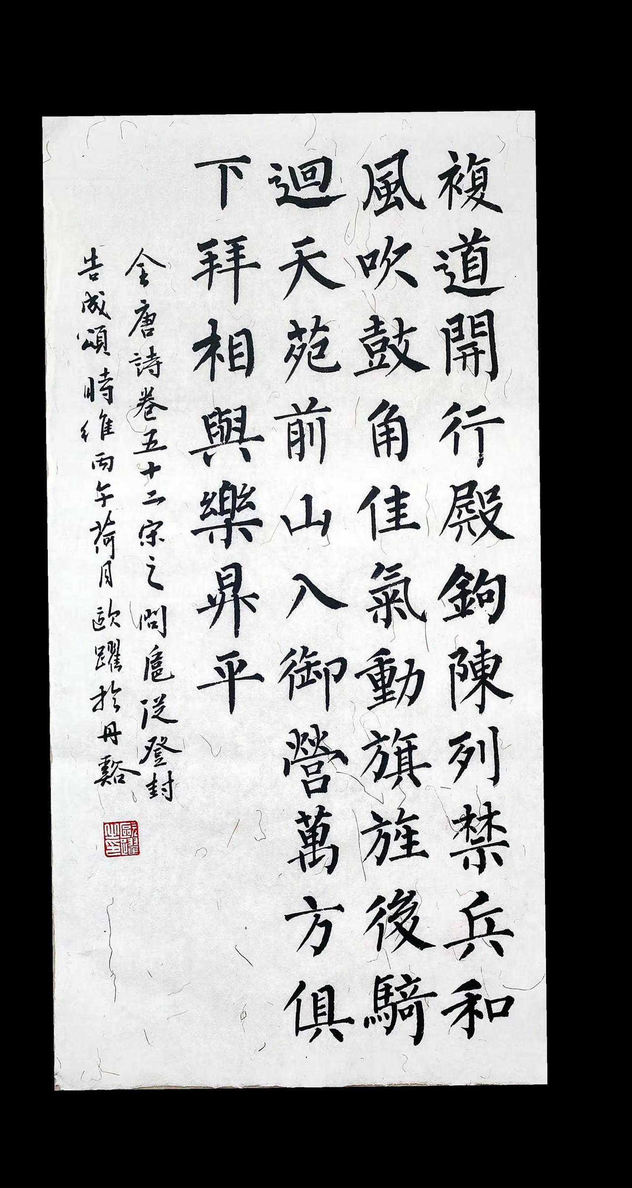 ➠⊙▽⊙➠O(∩_∩)O➠＠_＠ 柳体书法 书法热门 写字是一种生活  传统文化