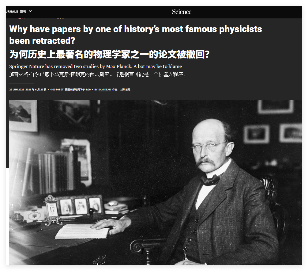关于普朗克被撤稿的原因，我觉得还蛮有趣的。在普朗克那个年代，一稿多投主要是扩大影