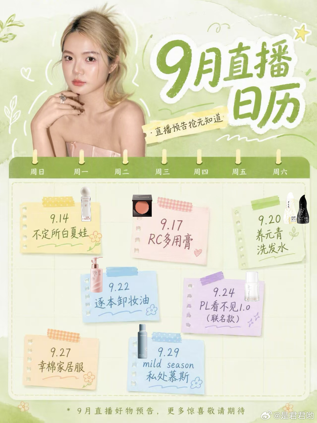 感觉过年都没有一次性休息半个月！！9月把所有工作都堆在下半个月了，接下来要好好工