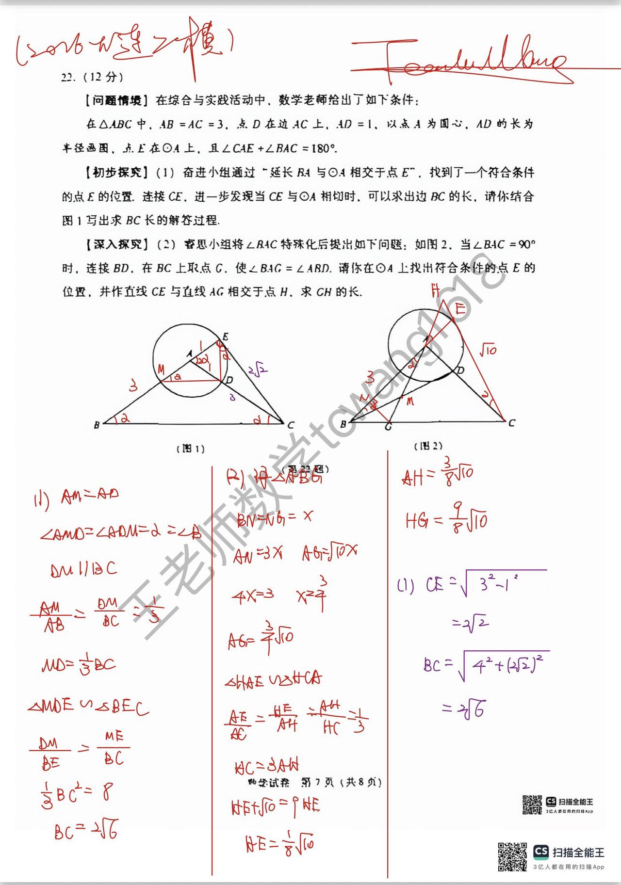 中高考数学 几何知识点总结 几何题解析技巧 几何考题 高中数学逻辑思维
