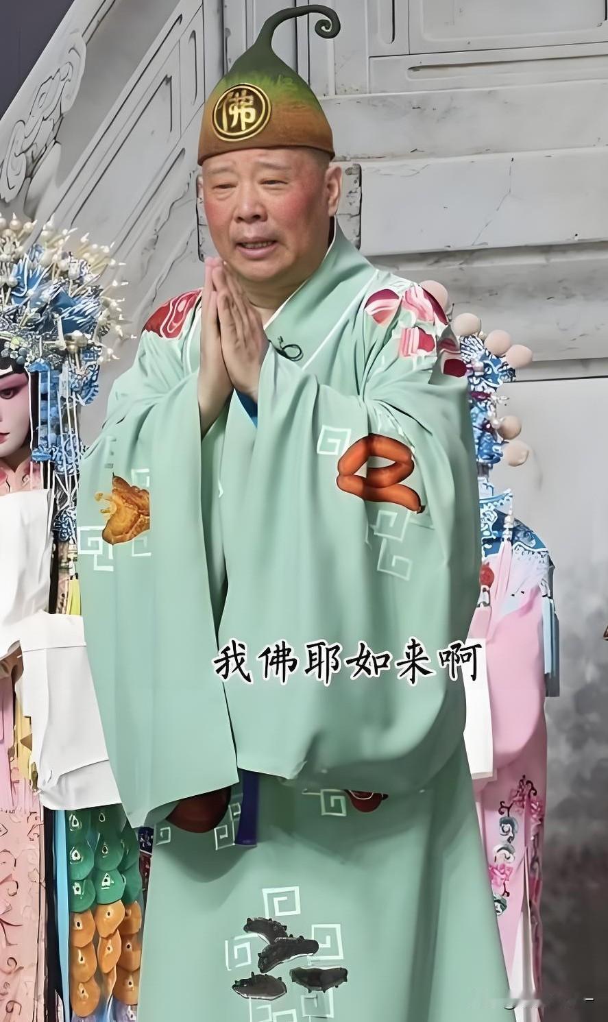 郭德纲千不该万不该，

不该在公开演出场合改编红歌，

但比这更严重的是他登台之