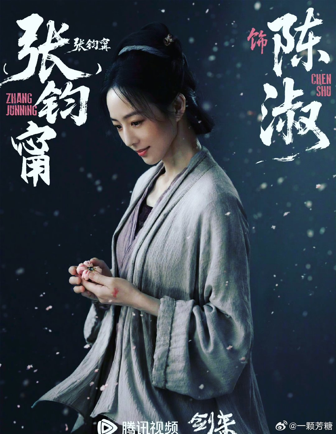 张钧甯原名更难认了，张钧甯原名张钧𡩋，原来就很多人不认识，现在更不认识了，这是