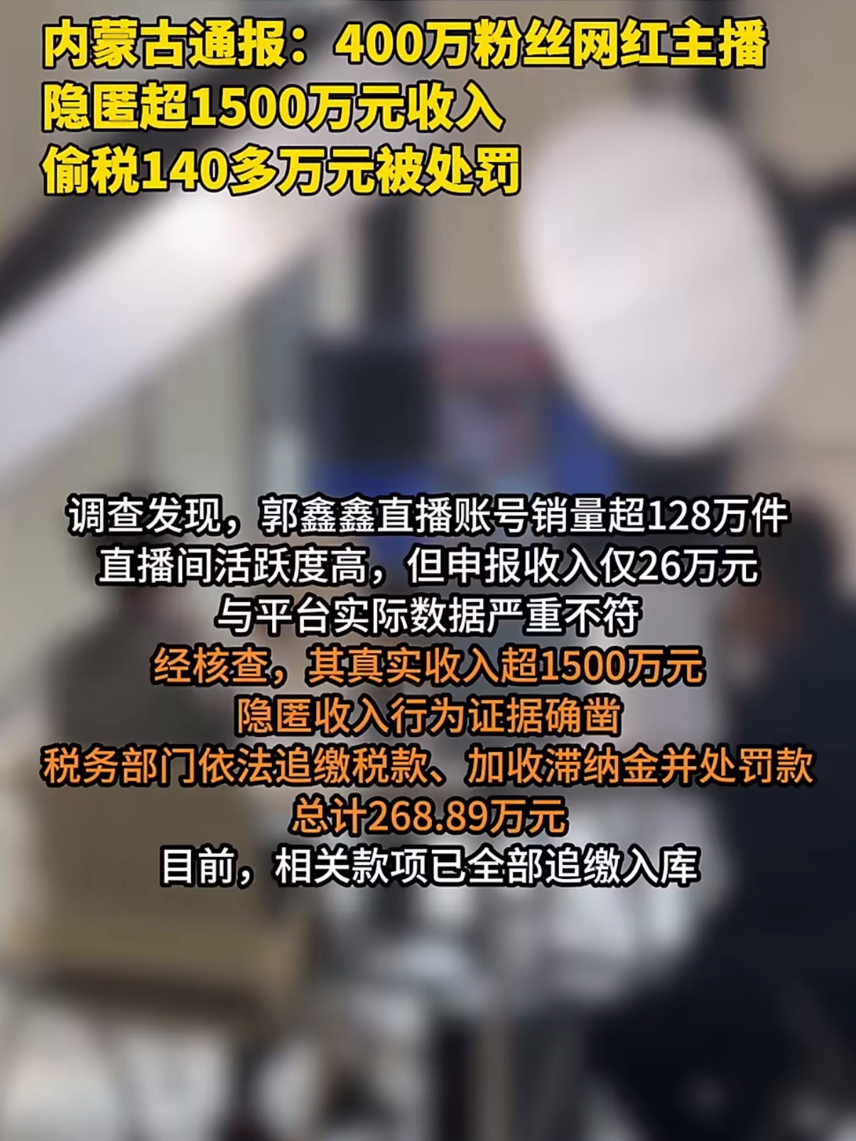 知道网红挣钱，但没想到这么挣钱，这种不知名的都挣这么多，那些大网红不得几个小目标