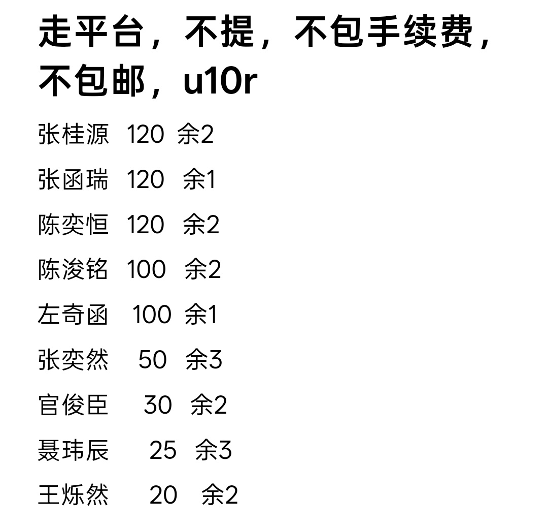tf家族四代周边中转站 ➗成长礼，走pt不提，不跑单，不流🚗，多收可小🔪 