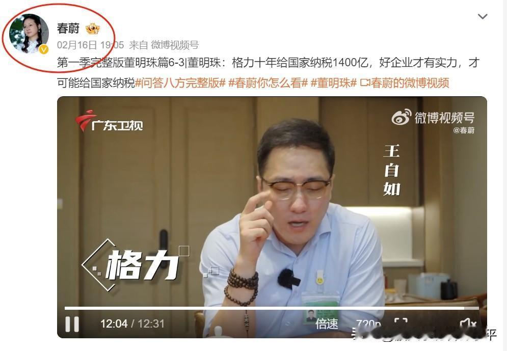 这个女人不消停啊！去年借助董明珠和······为自己制造了一波流量，收获满满。龙