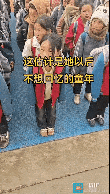 孩子冻坏了吧[泪]，估计她以后都不想回忆童年了 
