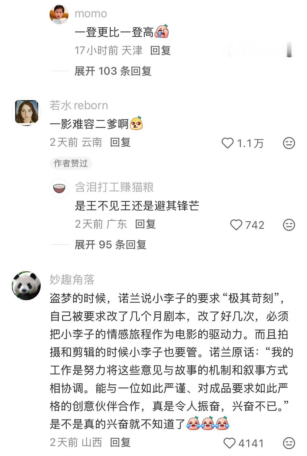 李奥纳多：导演们最严厉的父亲，最挑剔最难请最喜欢干涉创作同时价值最大的父亲 ​​