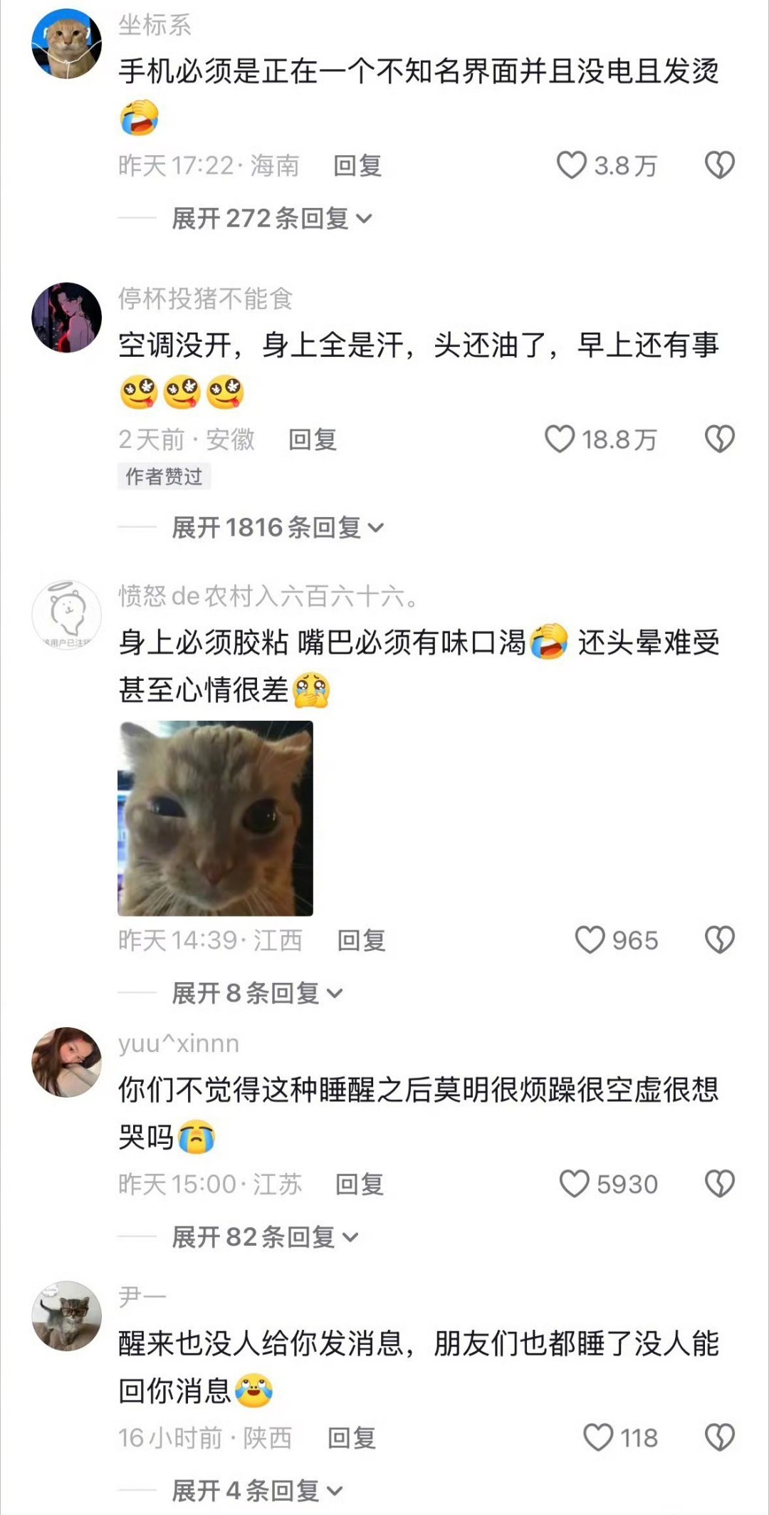 晚上七点睡着最绝望当你不小心在晚上七点睡着，这种觉最绝望了，睡醒后感觉被全世界抛