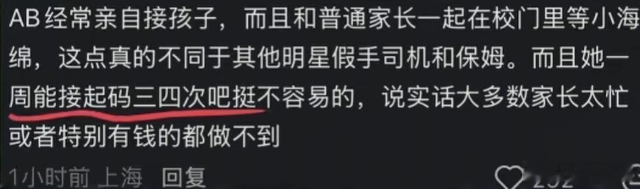angelababy到小海绵学校开家长会 angelababy到小海绵学校开家长