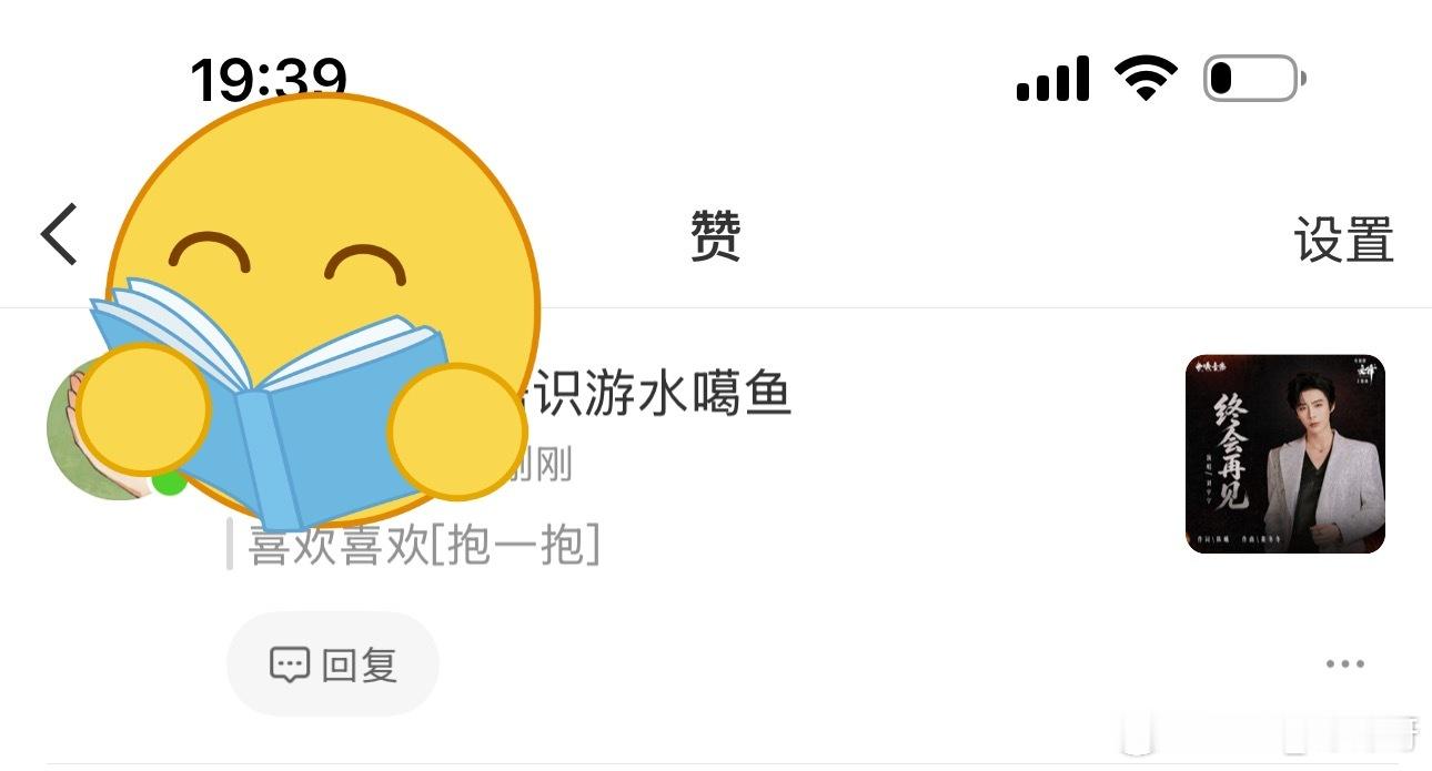 好神奇啊！拉黑我了还能给我点赞。 ​​​