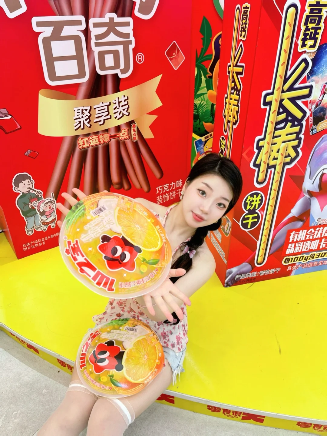 超大plus版的果冻，谁看了能不心动丫❗️