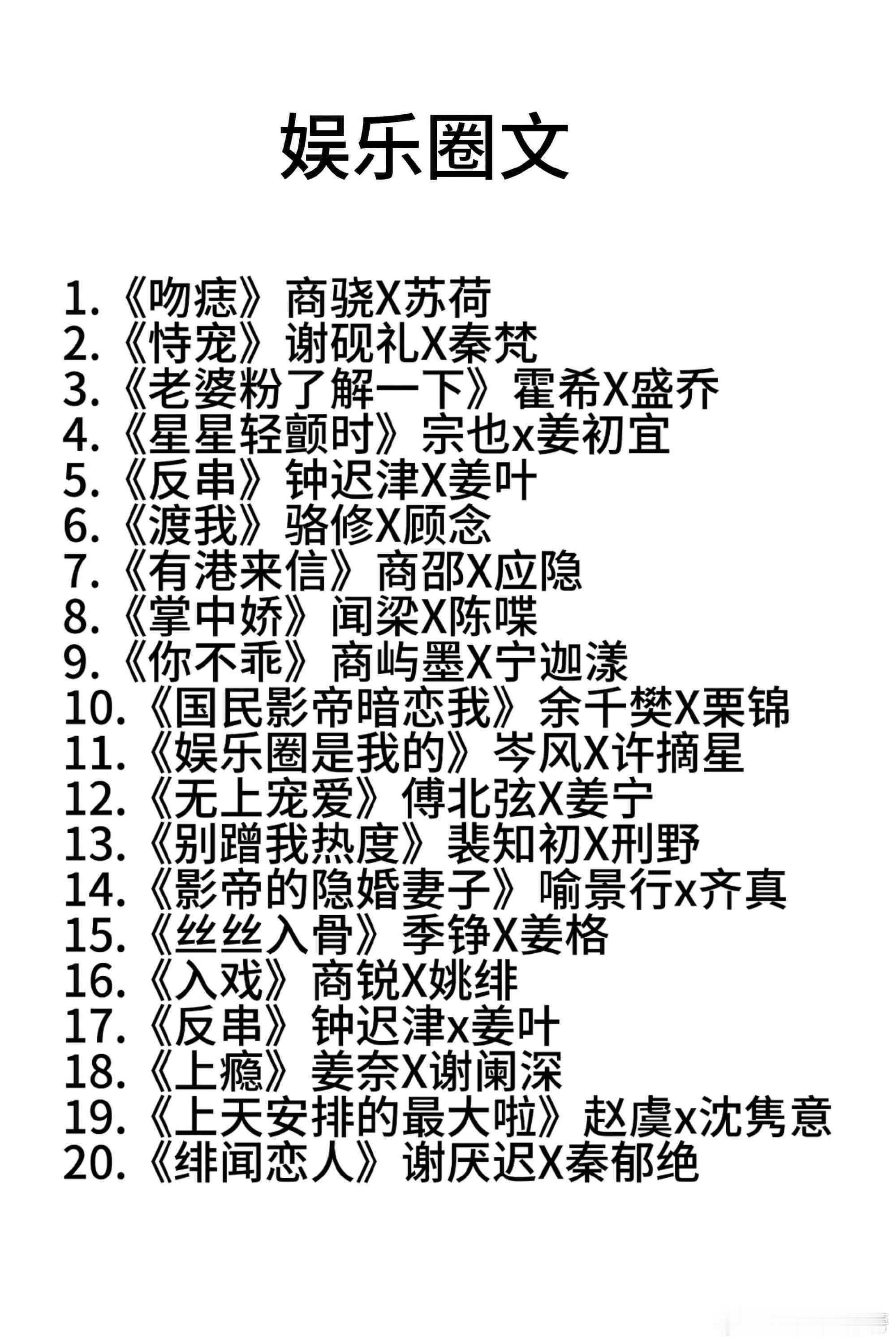 推荐熬夜也要N刷的宝藏小说～ 