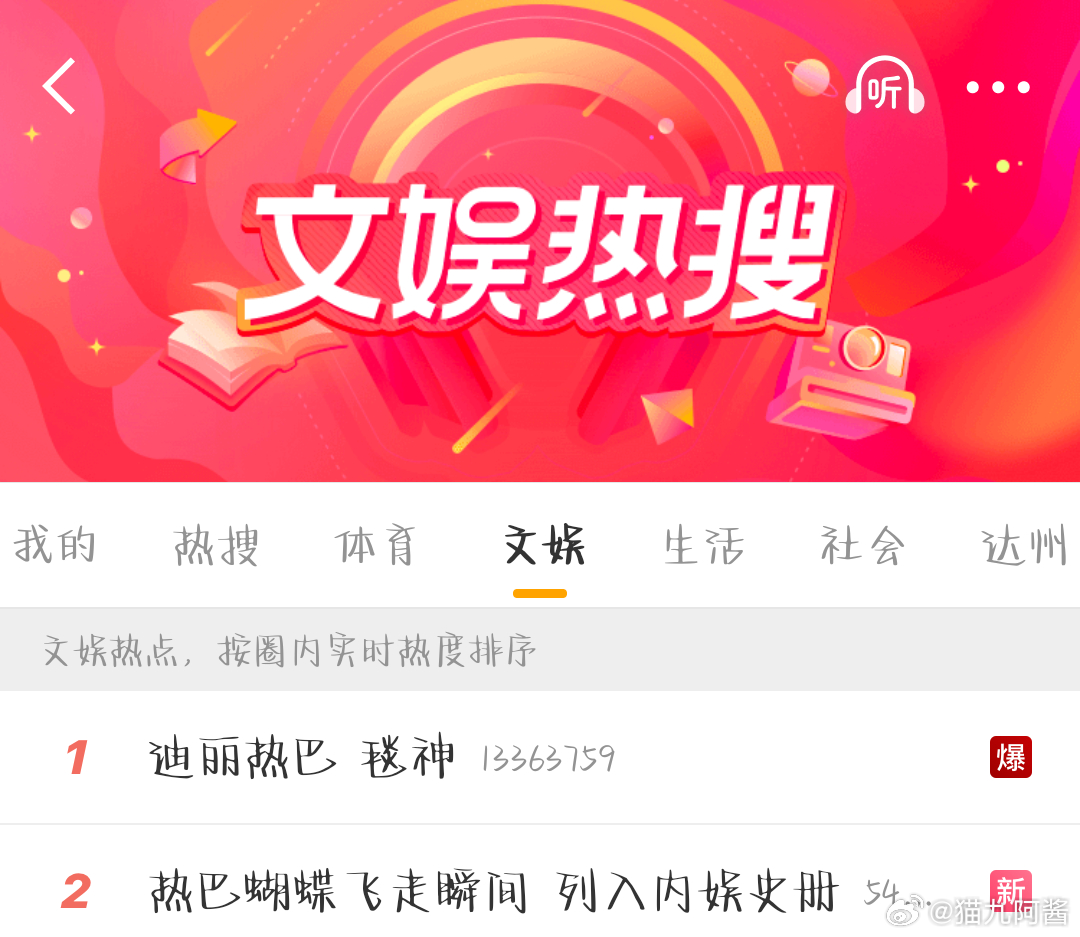 恨她想直接踩她，但又不得不蹭她的热度，所以发的帖子充满各种“小心机”，8黑的小动