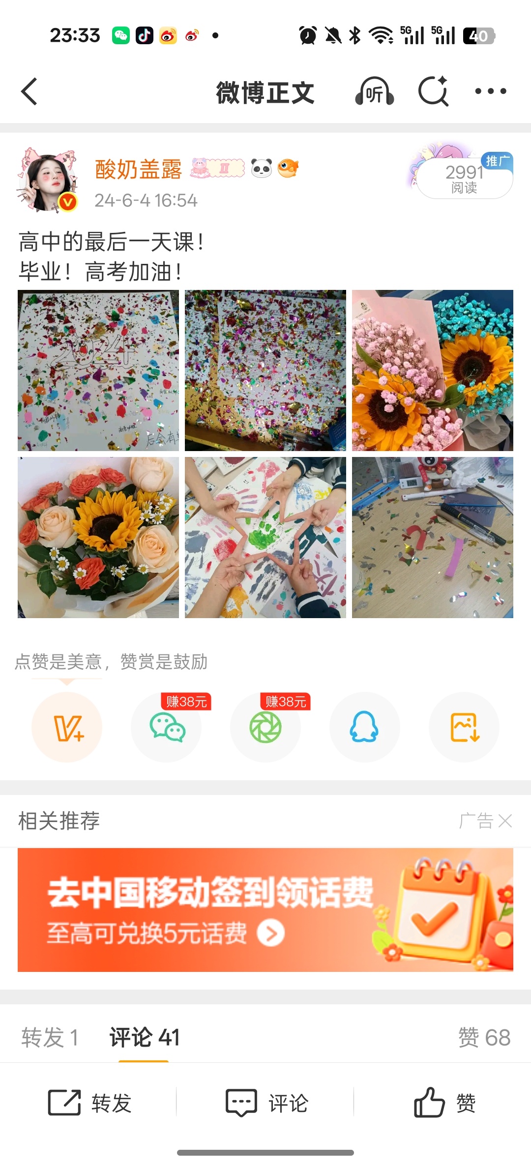 我怀念的🥺