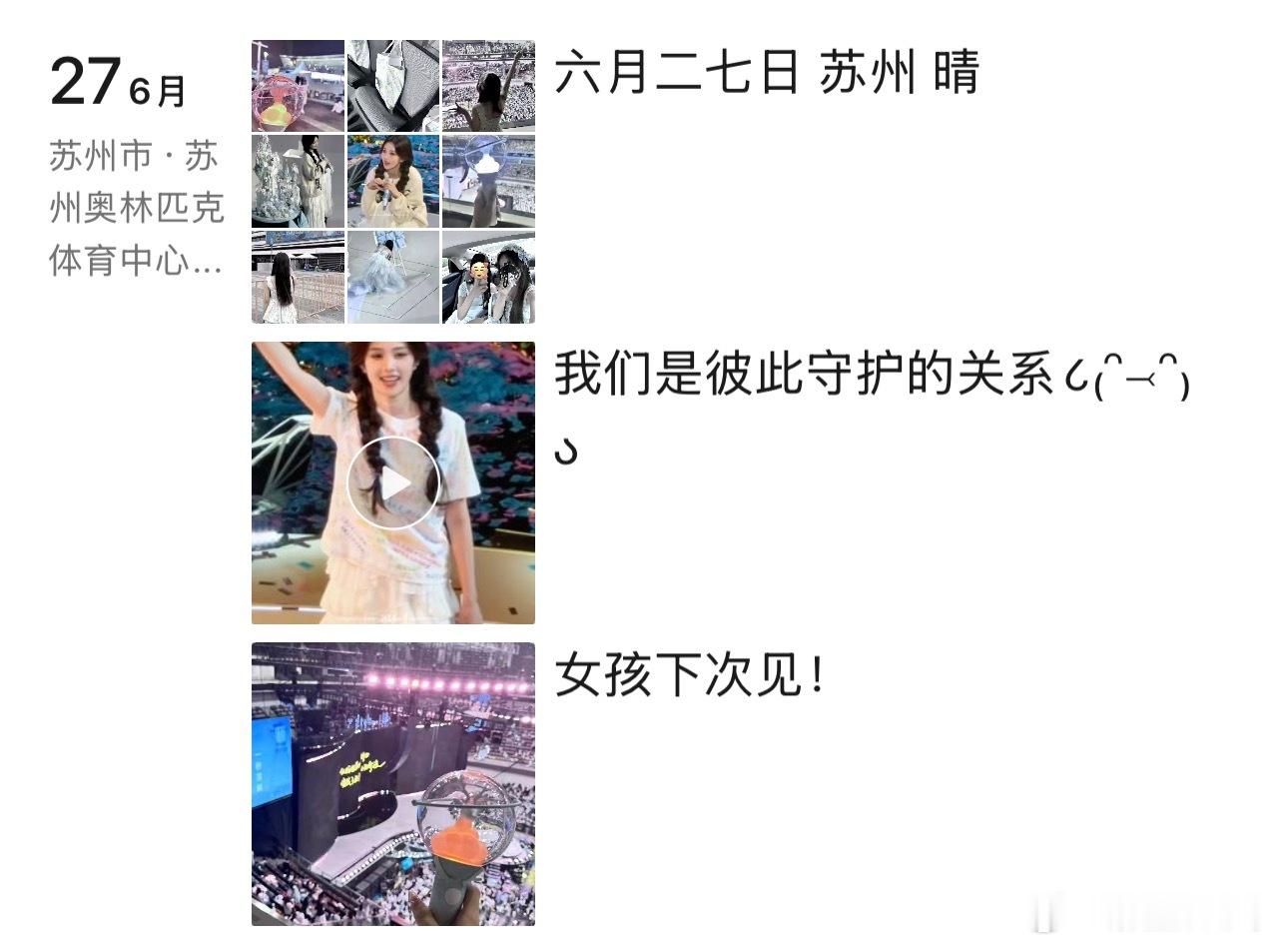上个月的这个时候我坐在体育馆和你约会！