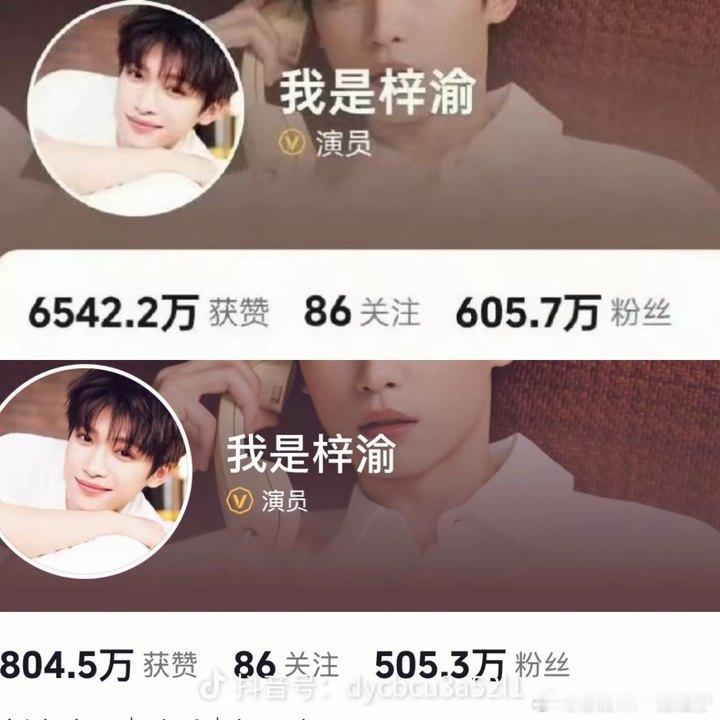娱乐[超话]梓渝抖音掉粉一百万梓渝抖音已掉粉一百万卖了五千万杂志，梓渝怎么反而掉