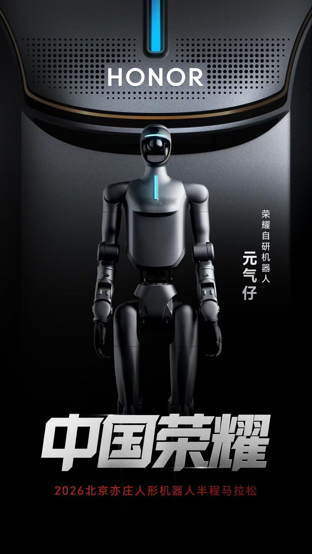 300个机器人跑半马荣耀自研机器人闪电、元气仔出战。闪电与其名一样跑的飞快，速度