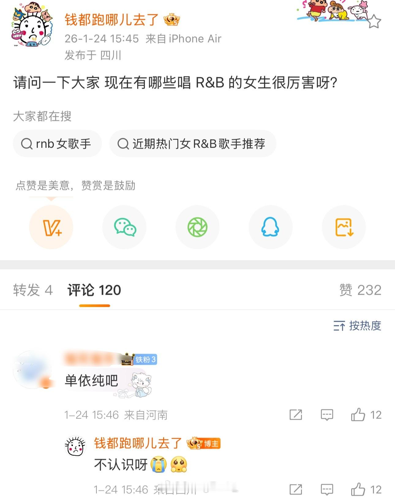 Digi太子发问：请问一下大家 现在有哪些唱 R&B 的女生很厉害呀？你觉得有谁