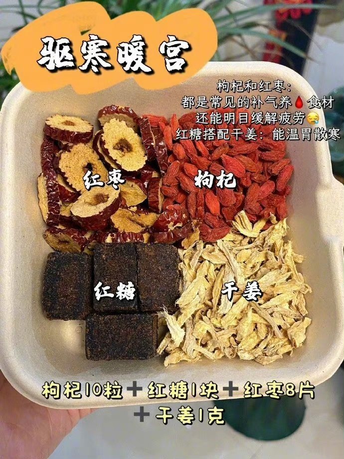 #樊振东马龙陈梦退出澳门赛#女孩子们要知道的9款养生茶 ​​​