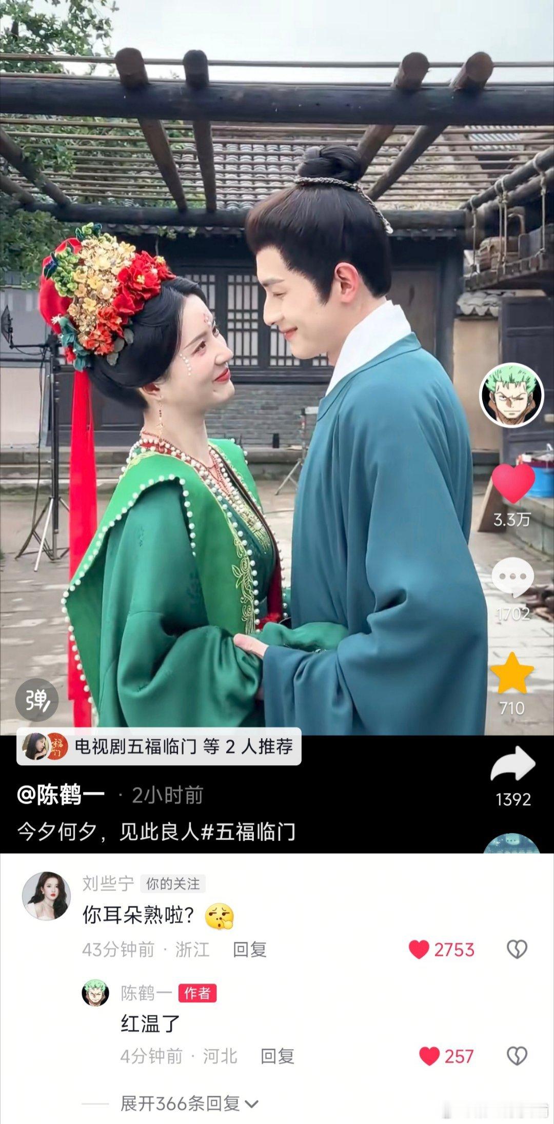 昭华熙时[超话]  昭华熙时  昭华熙时互动好甜啊🧚♀️：