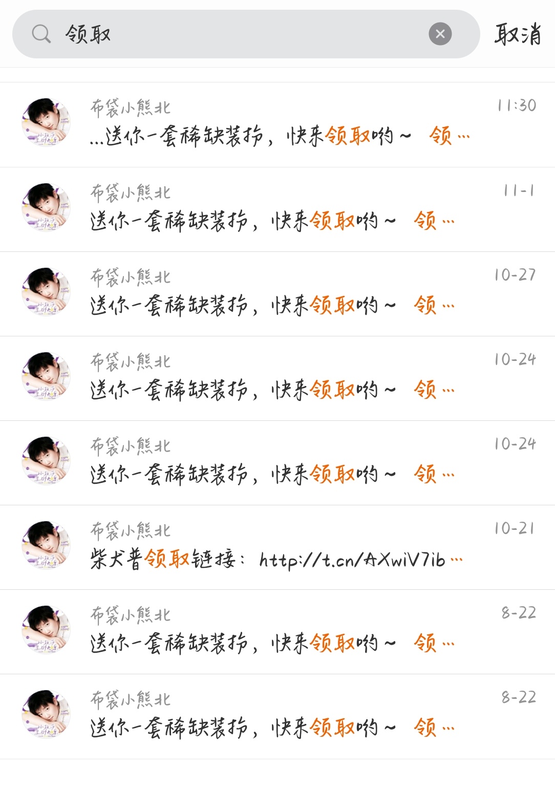 我给石凯私信发的信息： ​​​