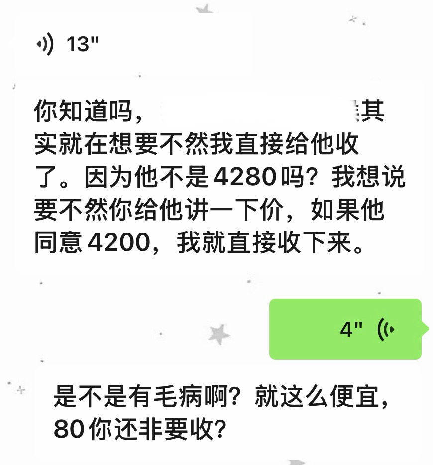 无语