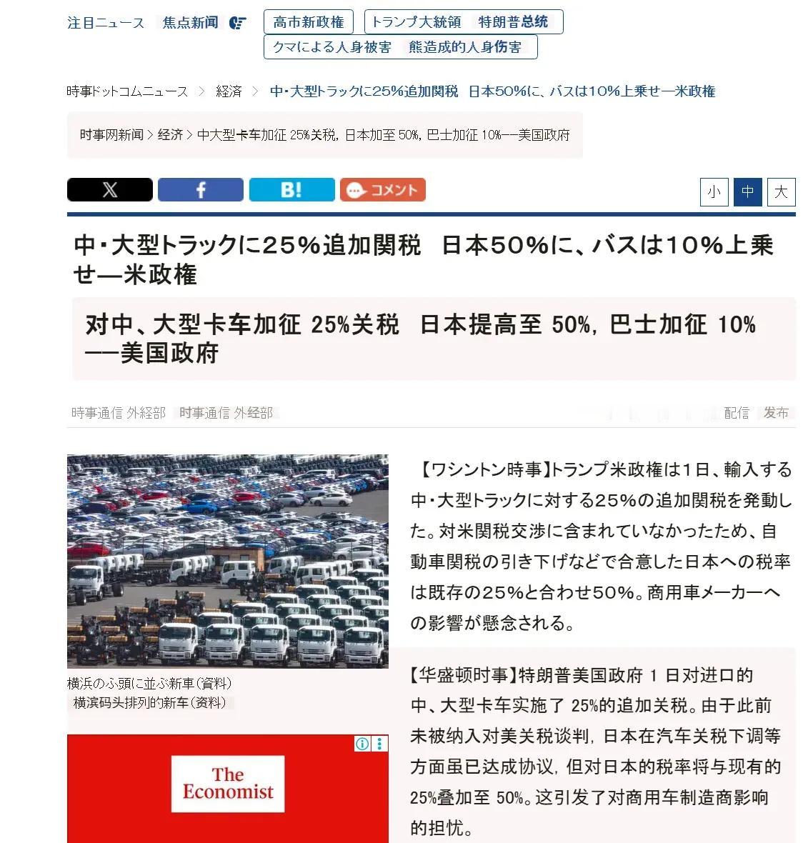 恭喜本子，“美人计”大获成功，已经成功获得了加税至50%的重大成就！
​
​
​