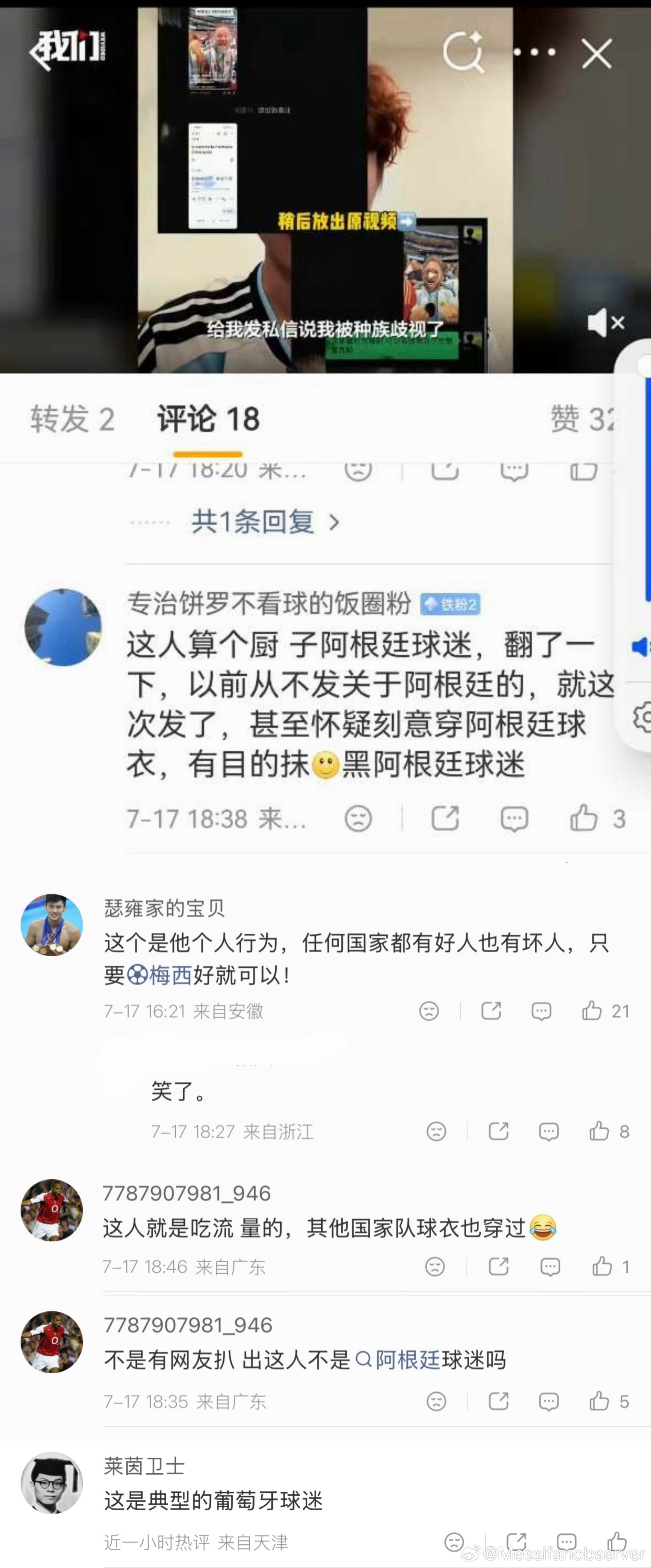 “哟粉”太坏了，刻意伪装成哟粉来害我们哟粉法国替补出战季军战