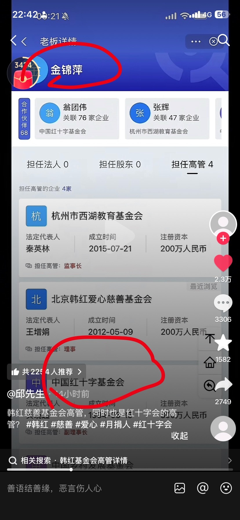 李娜唱的青藏高原就是业内天花板级别，李娜如果不被逼出家，华语乐坛根本没有韩红什么