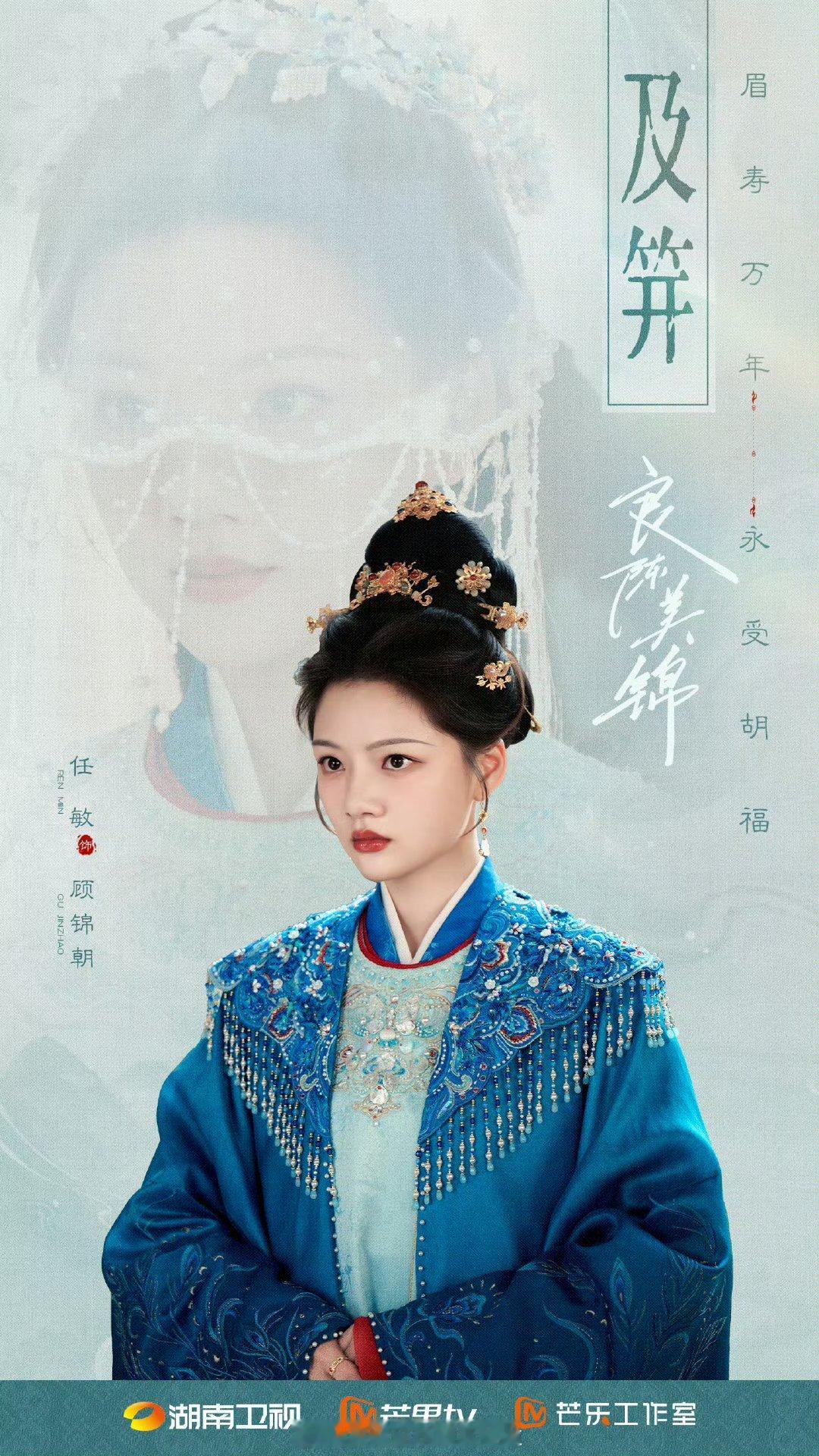任敏好惨，《锦绣安宁》首日女主v榜第5，过了近2年，《良陈美锦》女主直接前20不