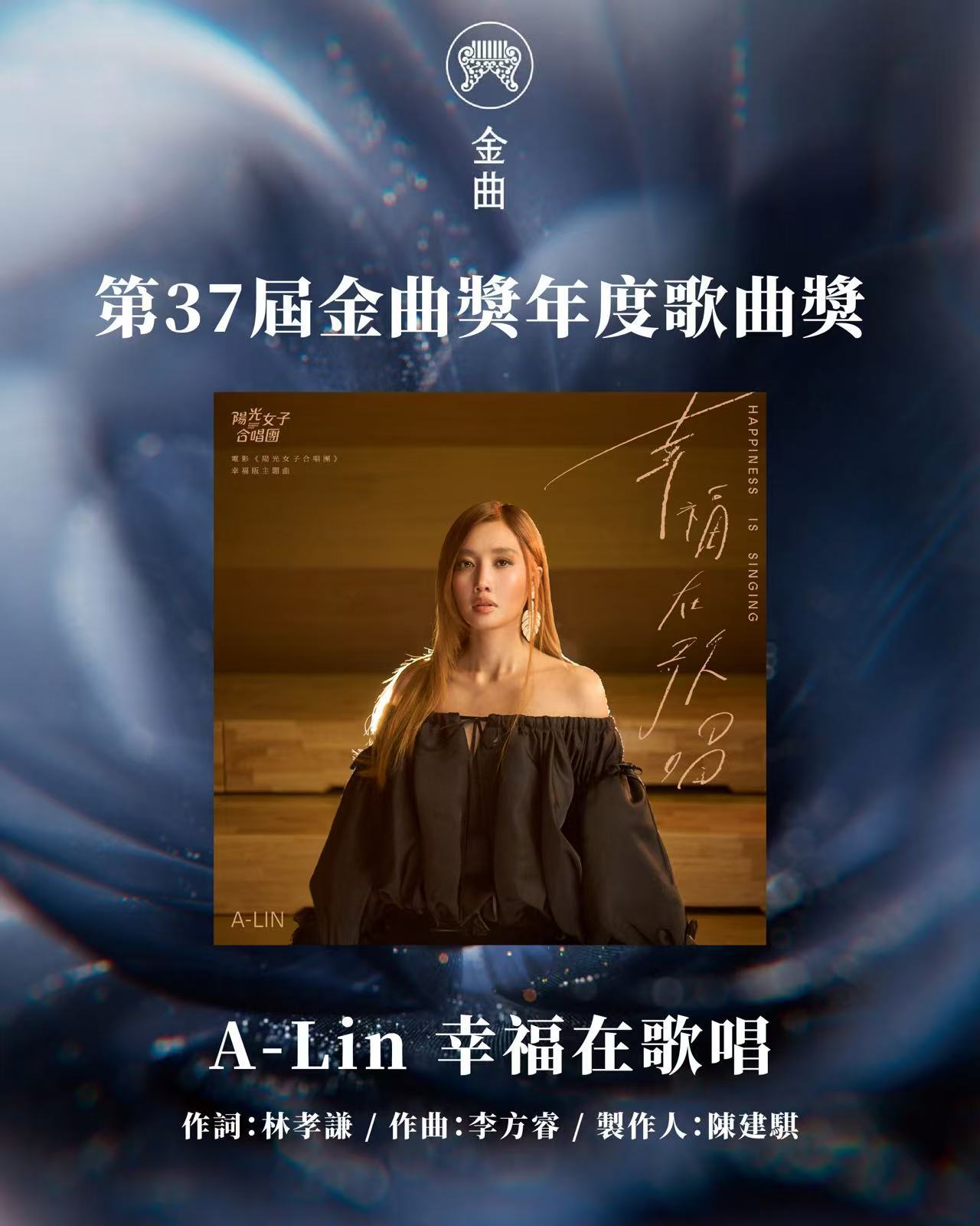 今年有好几位内地音乐人在第37届金曲奖上有斩获。包括常石磊为凭借为单依纯制作的专